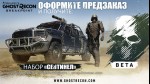 Tom Clancys Ghost Recon Breakpoint GLOBAL