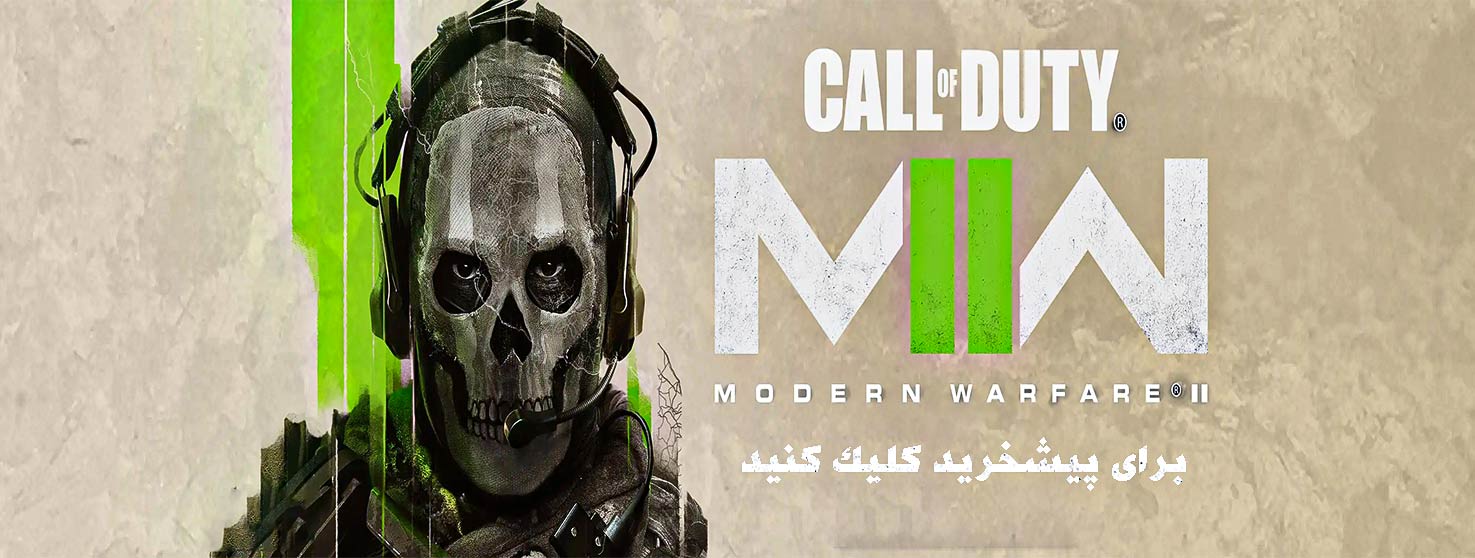 Call of Duty : Modern Warfare II